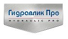  ООО «Гидравлик Про»