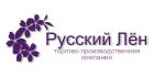 ООО «РУССКИЙ ЛЕН»