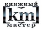 Книжный Мастер