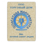 ООО ТД "Шпагатная мануфактура"