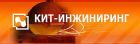 Кит-Инжиниринг