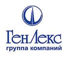 ГК «ГенЛекс»