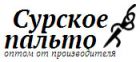 Сурское пальто