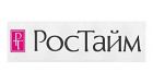 ООО «РосТайм»