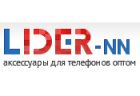 Лидер