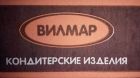 ООО "Вилмар"