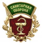 ЗАО "Санитарная оборона"
