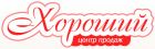 Хороший