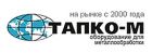 ООО«ТАПКО-М»