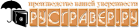 RUSGRAVER.RU