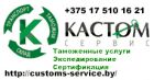 ООО "КАСТОМ-СЕРВИС"