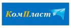 ООО «КомПласт»
