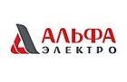 ООО Альфа-Электро 