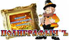 OOO "Полиграфыч'Ъ"