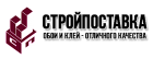 СтройПоставка