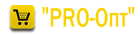 PRO-Опт