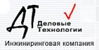 Деловые Технологии