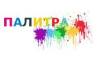 ПАЛИТРА