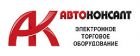 ООО «АвтоКонсалт»