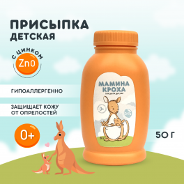 Детская присыпка  Мамина Кроха