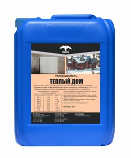 Теплоноситель "Тёплый дом"