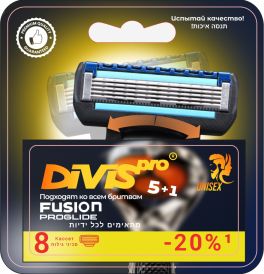 Сменные картриджи для бритья DIVIS PRO POWER5+1, 8 кассет в упаковке